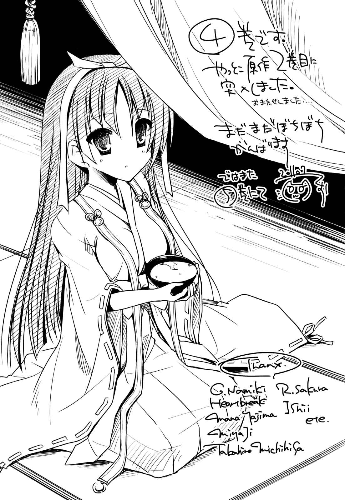 Hidan no Aria - G no Ketsuzoku Chapter 21 - Page 36