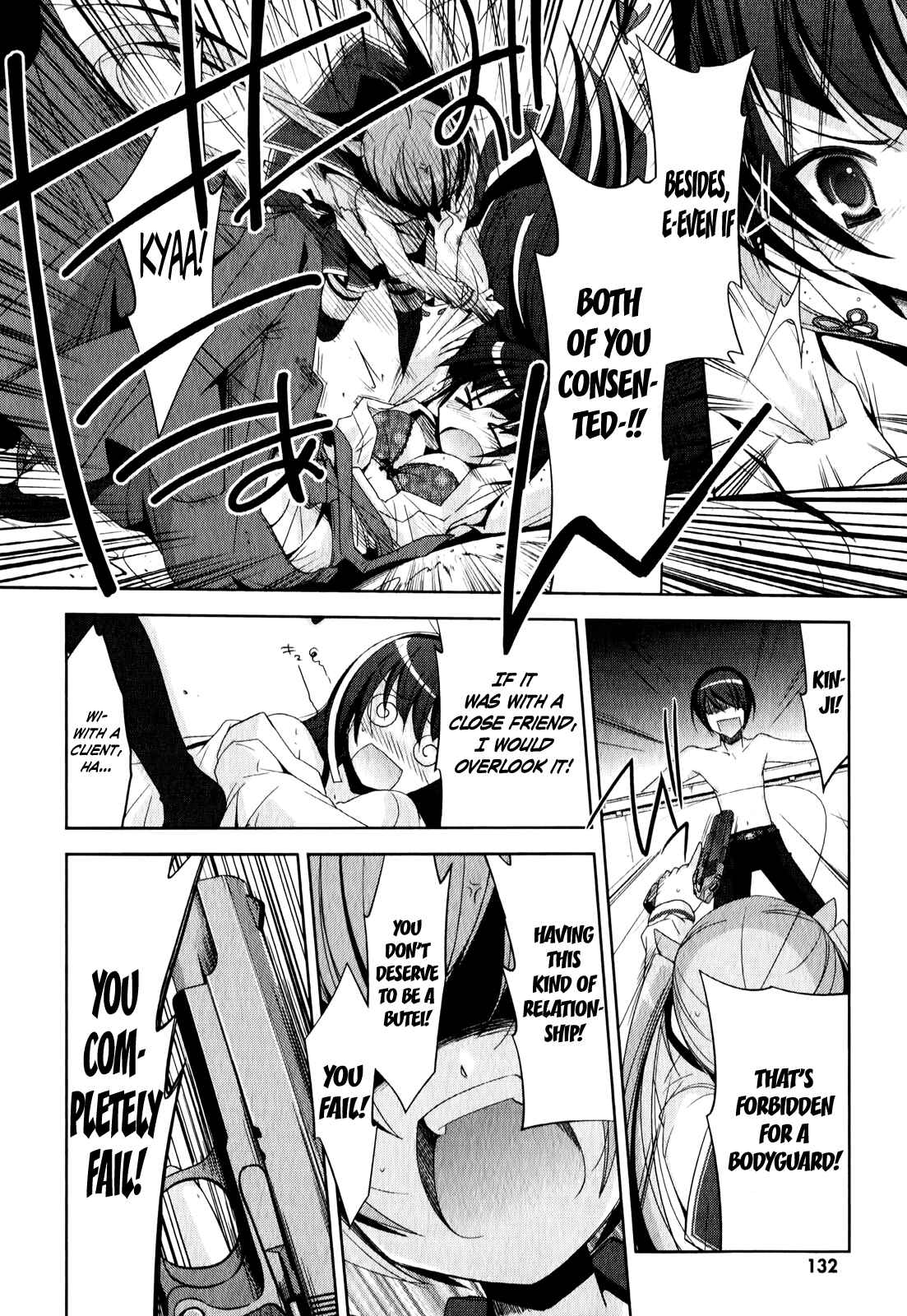 Hidan no Aria - G no Ketsuzoku Chapter 21 - Page 5