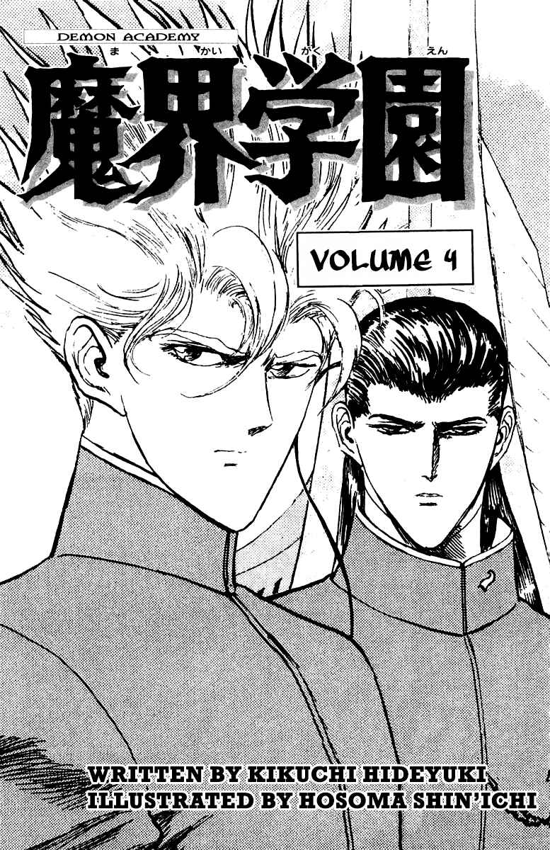 Makai Gakuen Chapter 27 - Page 3