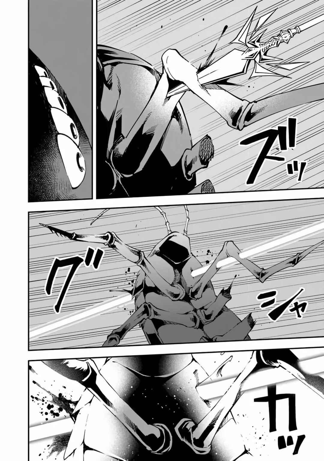 Yuusha-kei ni Shosu: Choubatsu Yuusha 9004-tai Keimu Kiroku Chapter 5 - Page 20