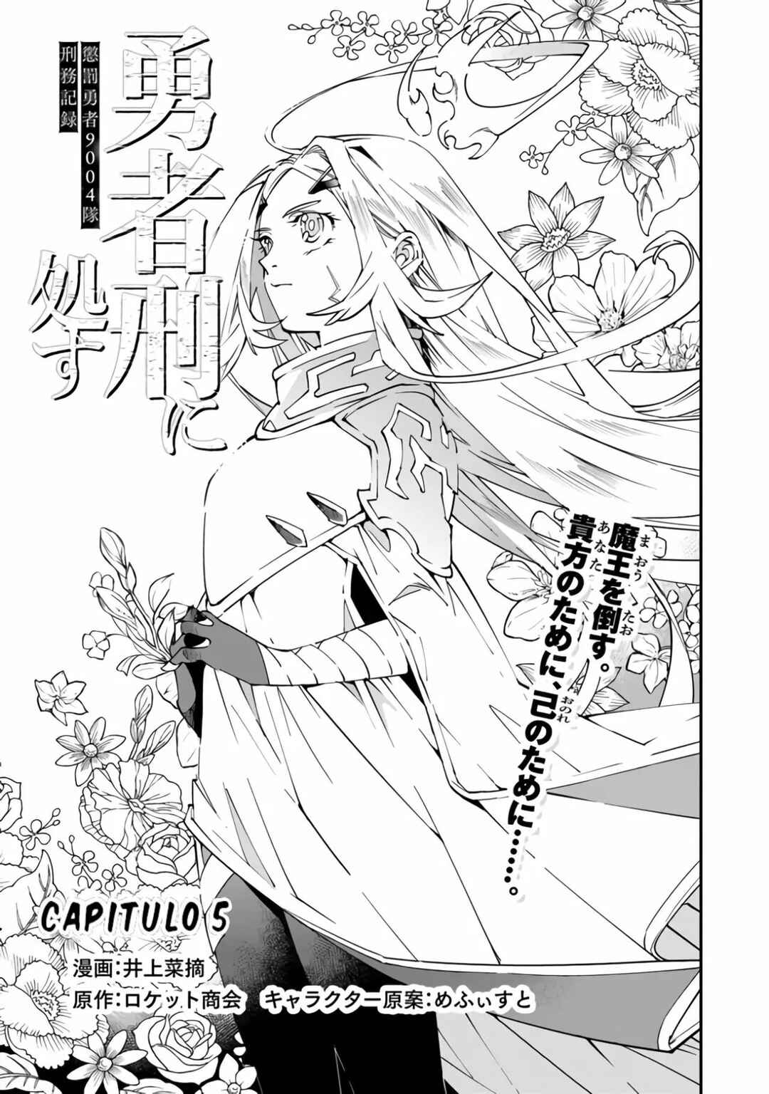 Yuusha-kei ni Shosu: Choubatsu Yuusha 9004-tai Keimu Kiroku Chapter 5 - Page 3