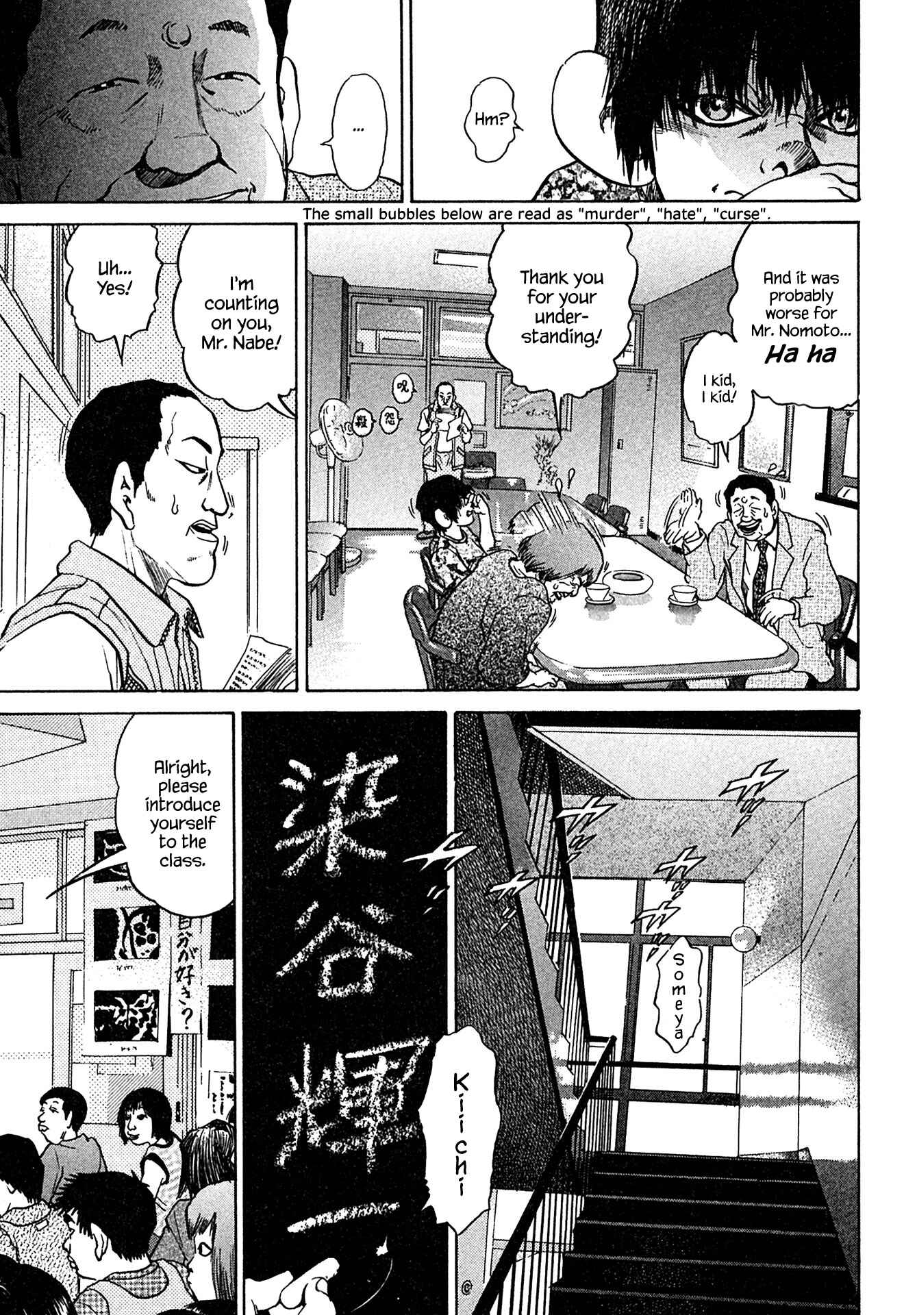 Kiichi!! Chapter 40 - Page 19