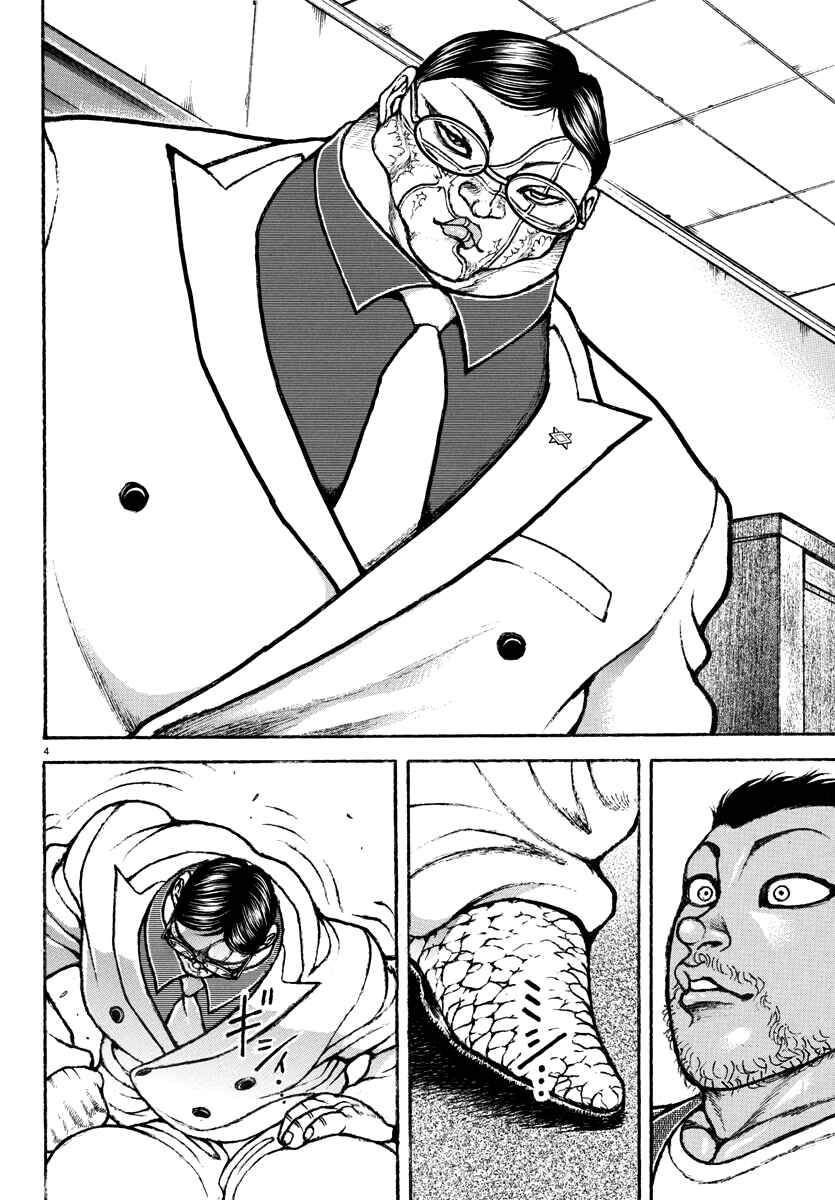 Baki Rahen Chapter 4 - Page 5
