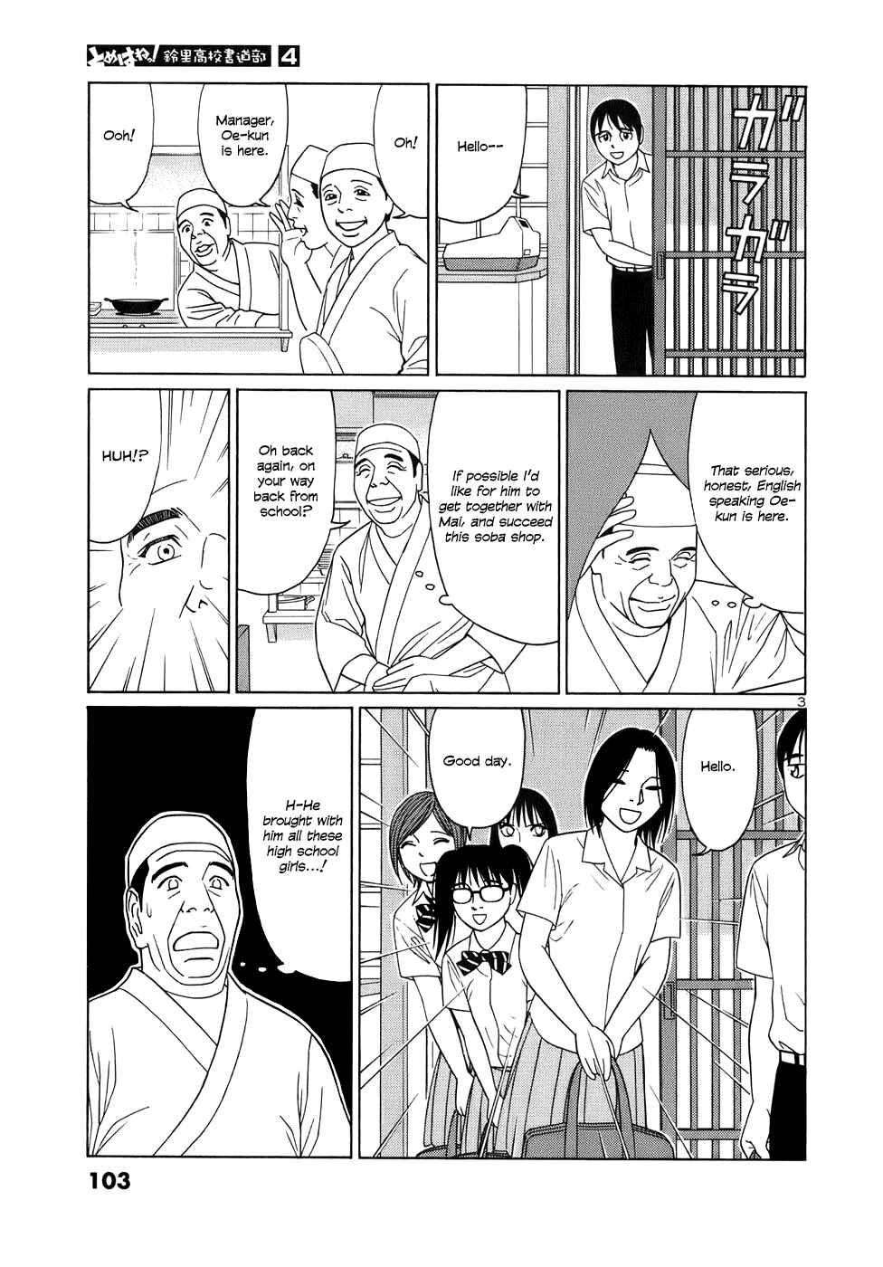 Tomehane! Suzuri Koukou Shodoubu Chapter 44 - Page 3