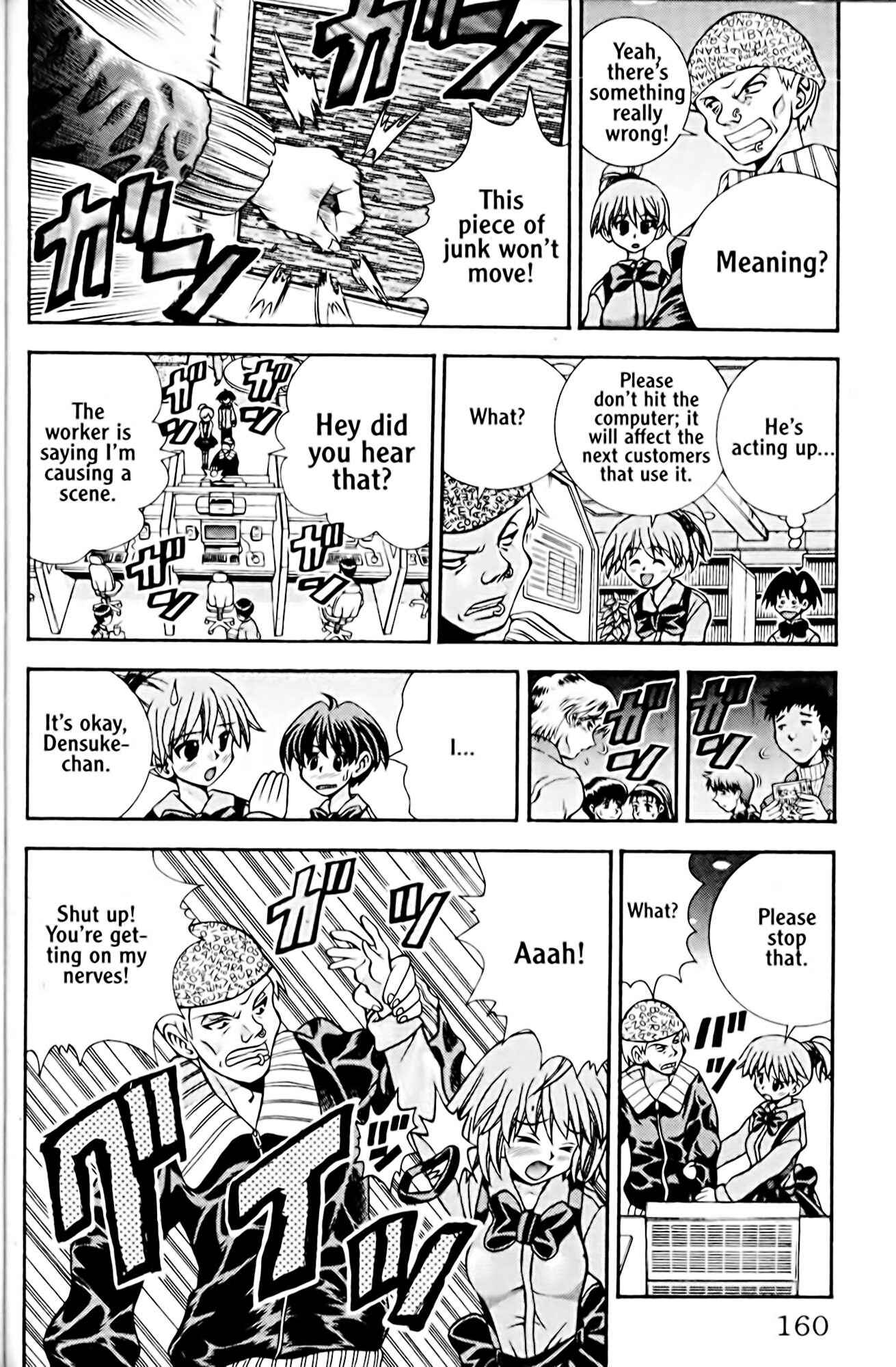Eiken Chapter 42 - Page 16