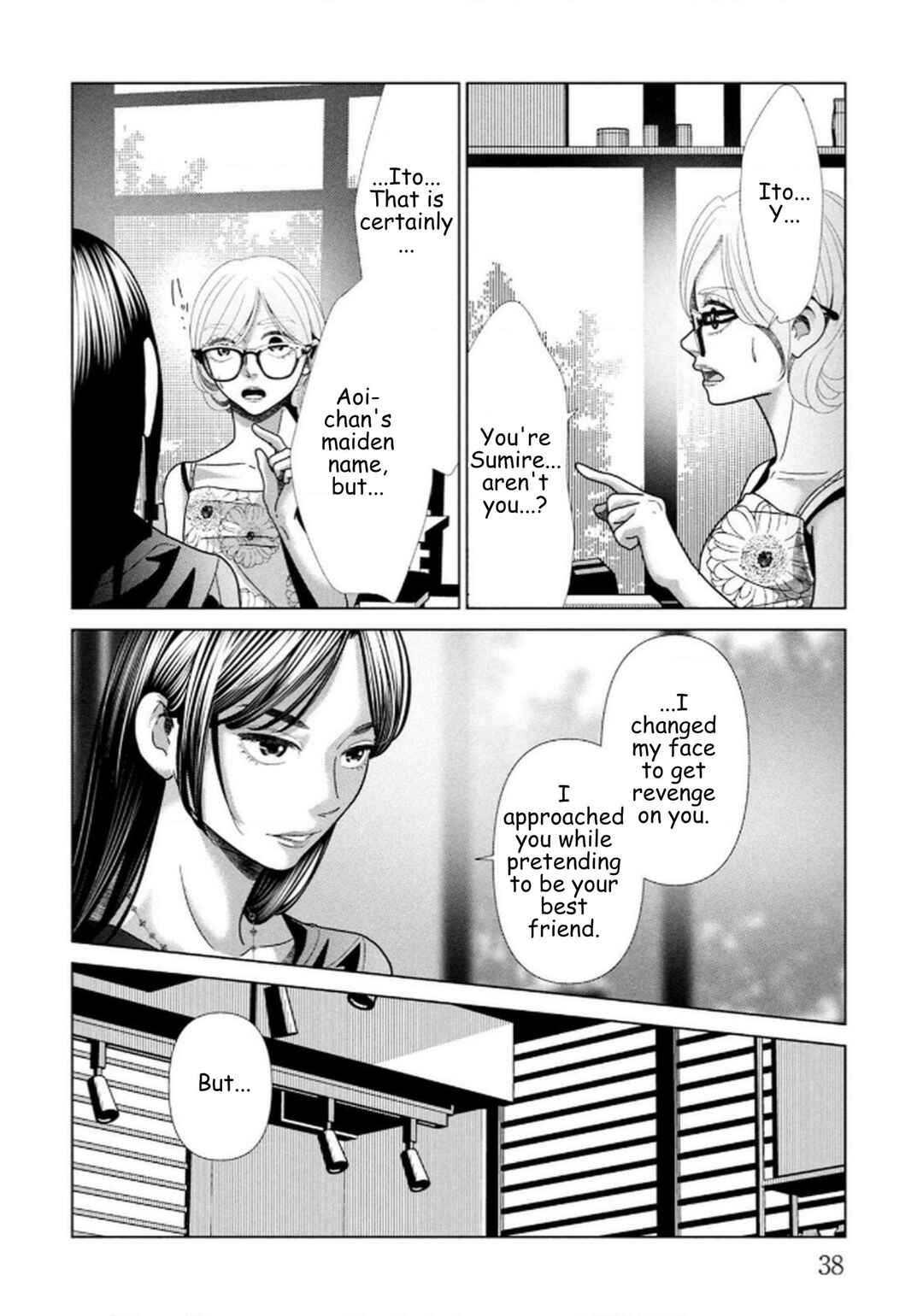 Replica - Moto Tsuma no Fukushuu Chapter 107 - Page 14