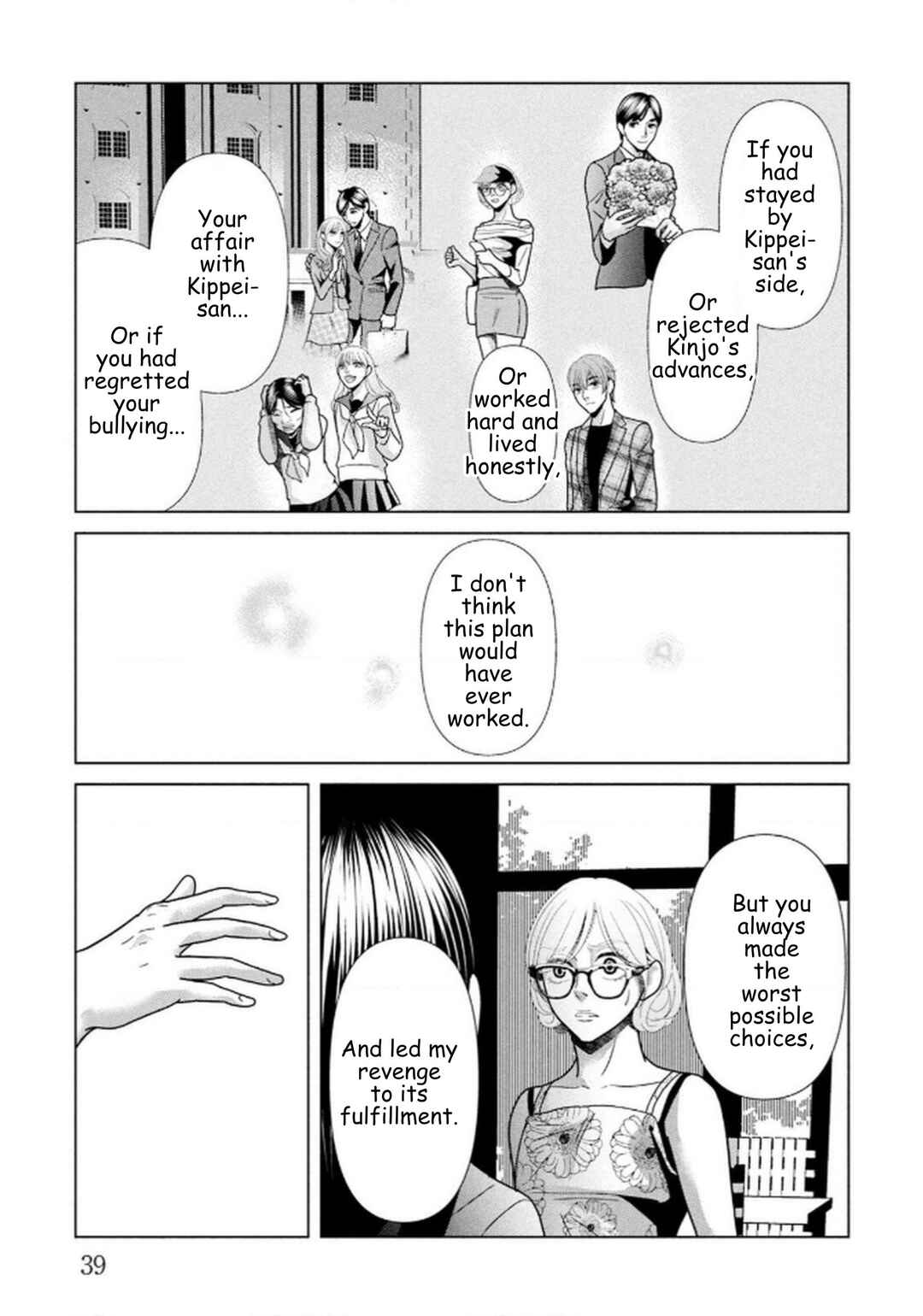 Replica - Moto Tsuma no Fukushuu Chapter 107 - Page 15
