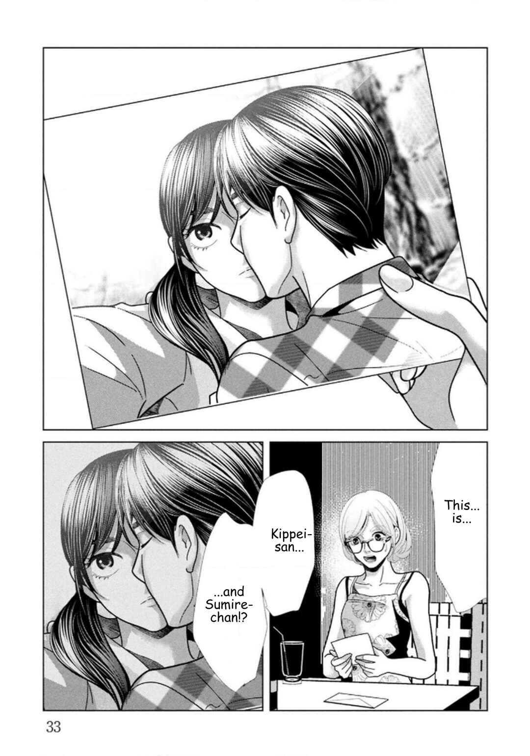Replica - Moto Tsuma no Fukushuu Chapter 107 - Page 9