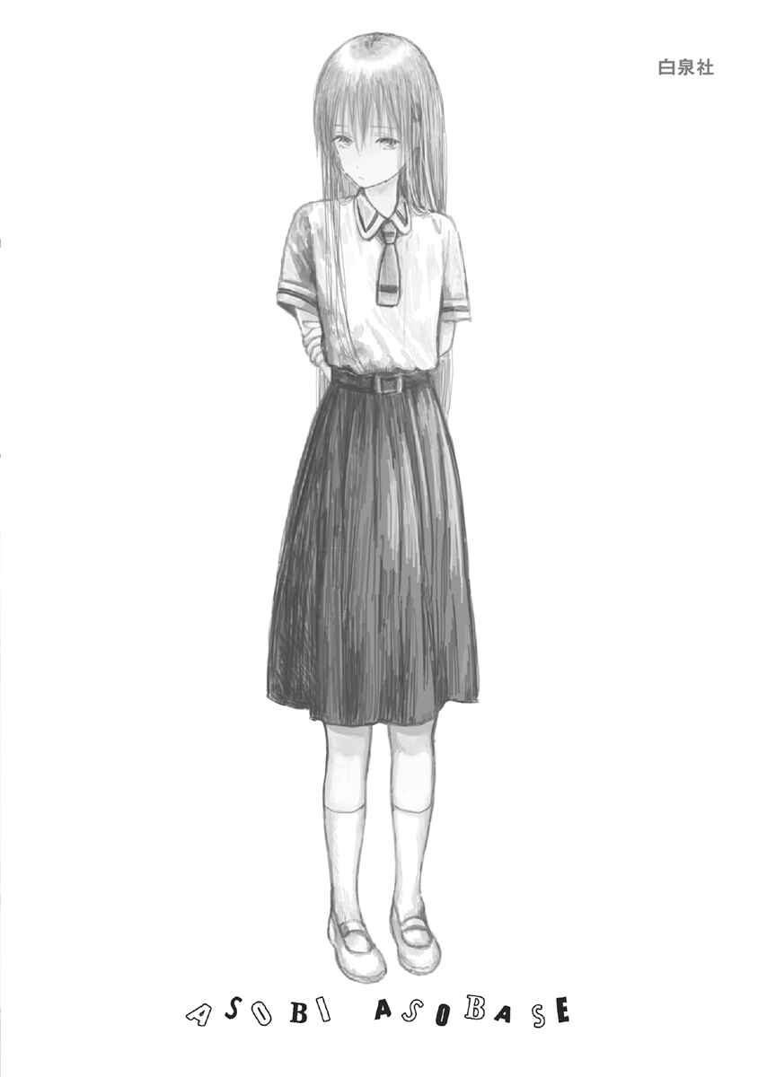 Asobi Asobase Chapter 68 - Page 22