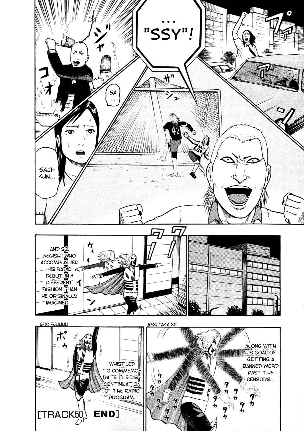 Detroit Metal City Chapter 50 - Page 17