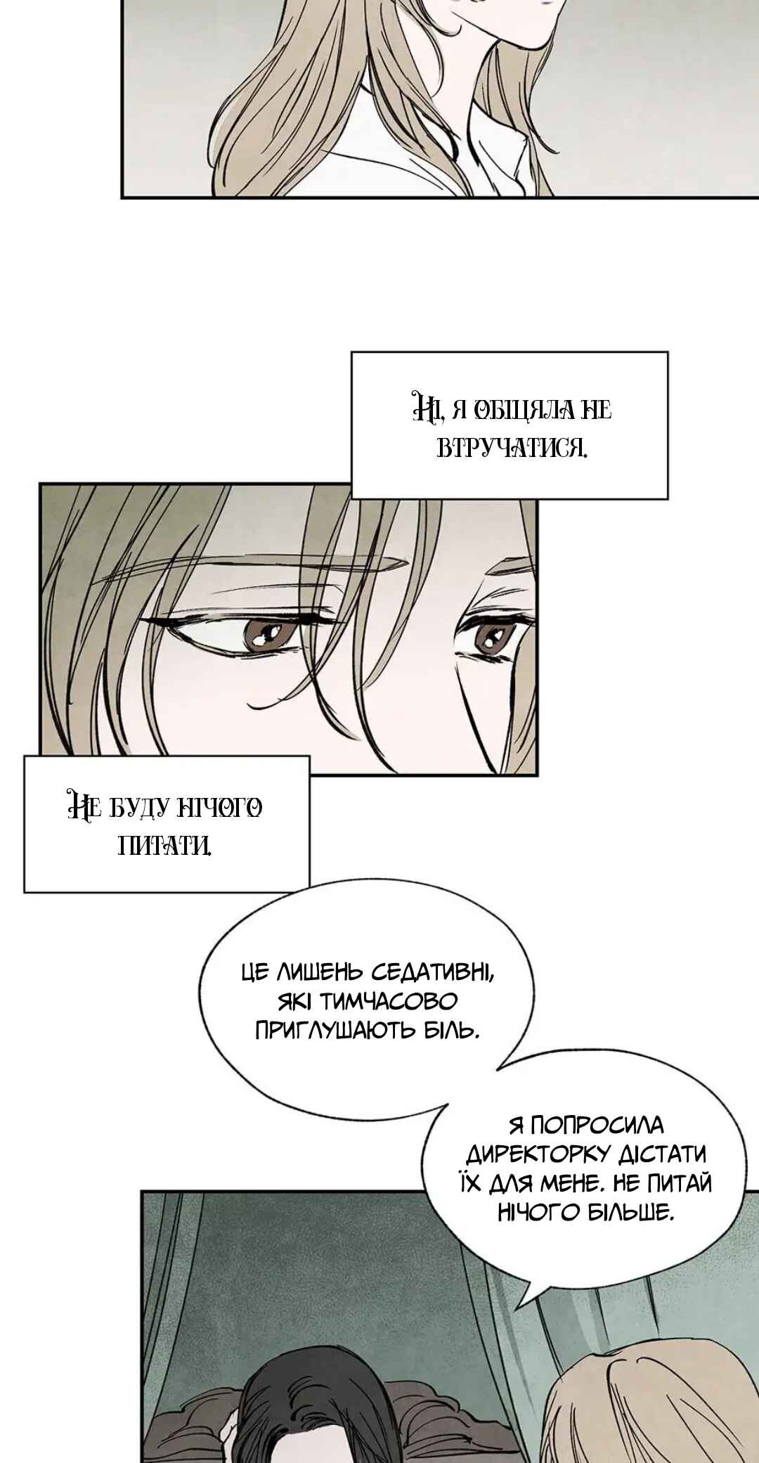 Getting to Know Grace Chapter 20 - Page 17