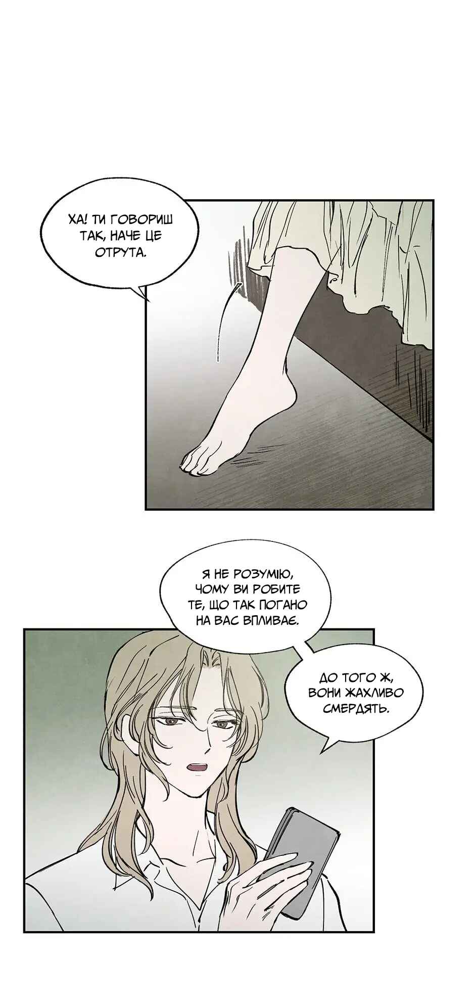 Getting to Know Grace Chapter 20 - Page 20