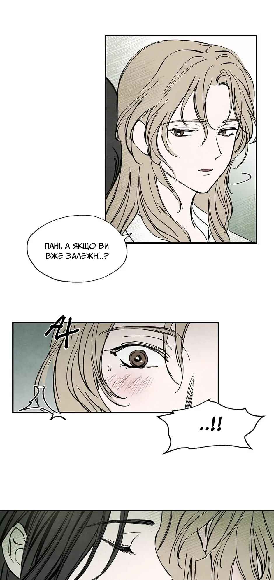 Getting to Know Grace Chapter 20 - Page 23