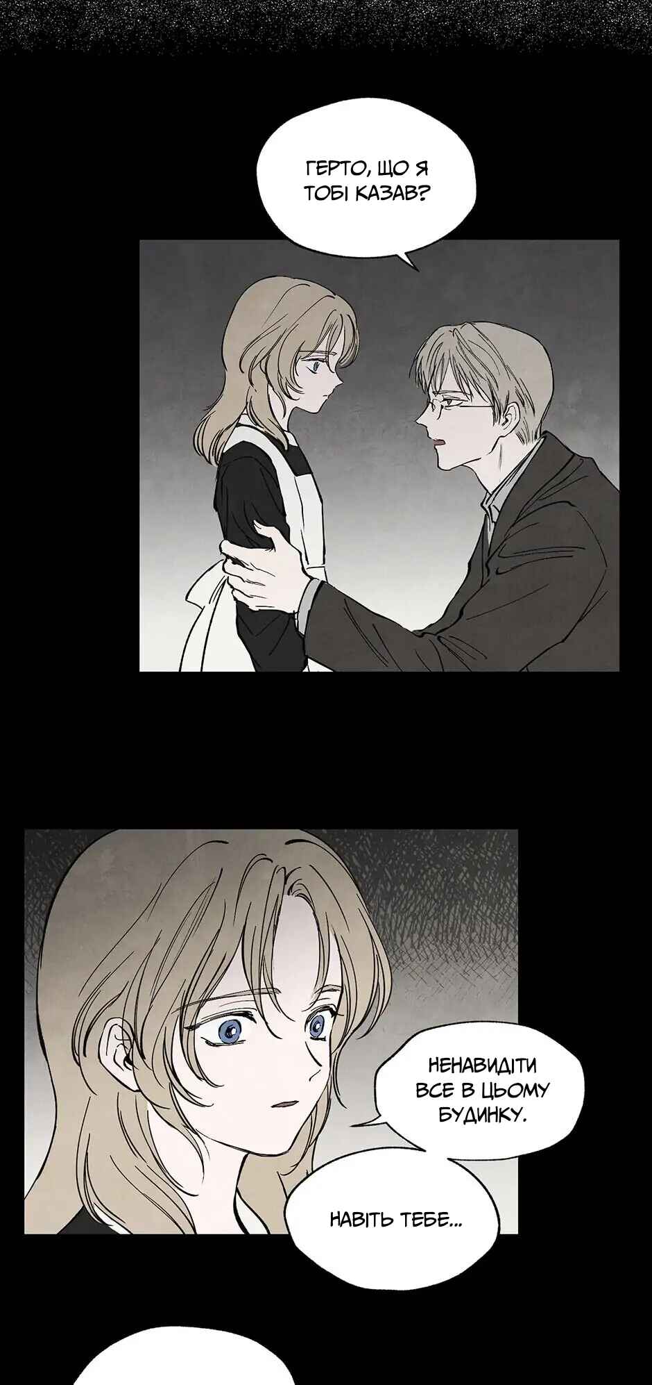 Getting to Know Grace Chapter 20 - Page 3