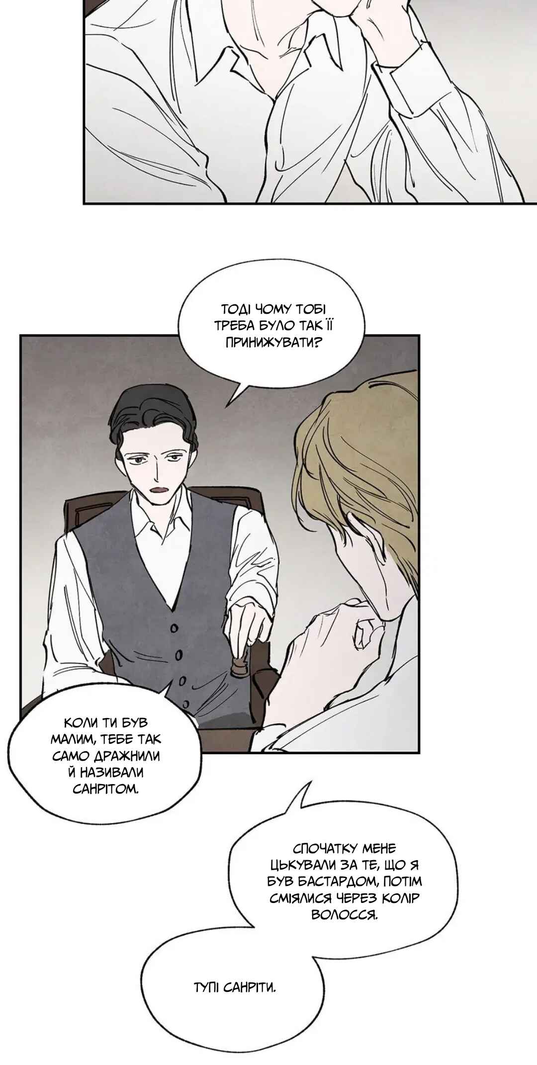 Getting to Know Grace Chapter 20 - Page 30