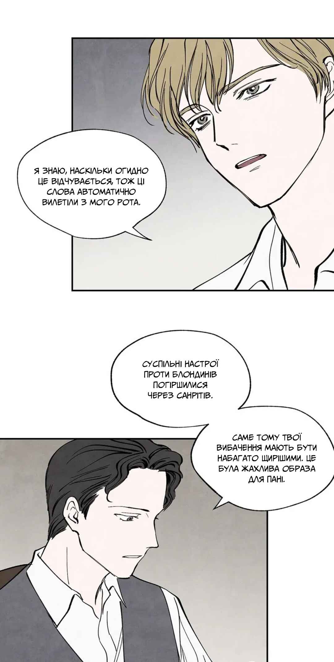 Getting to Know Grace Chapter 20 - Page 31