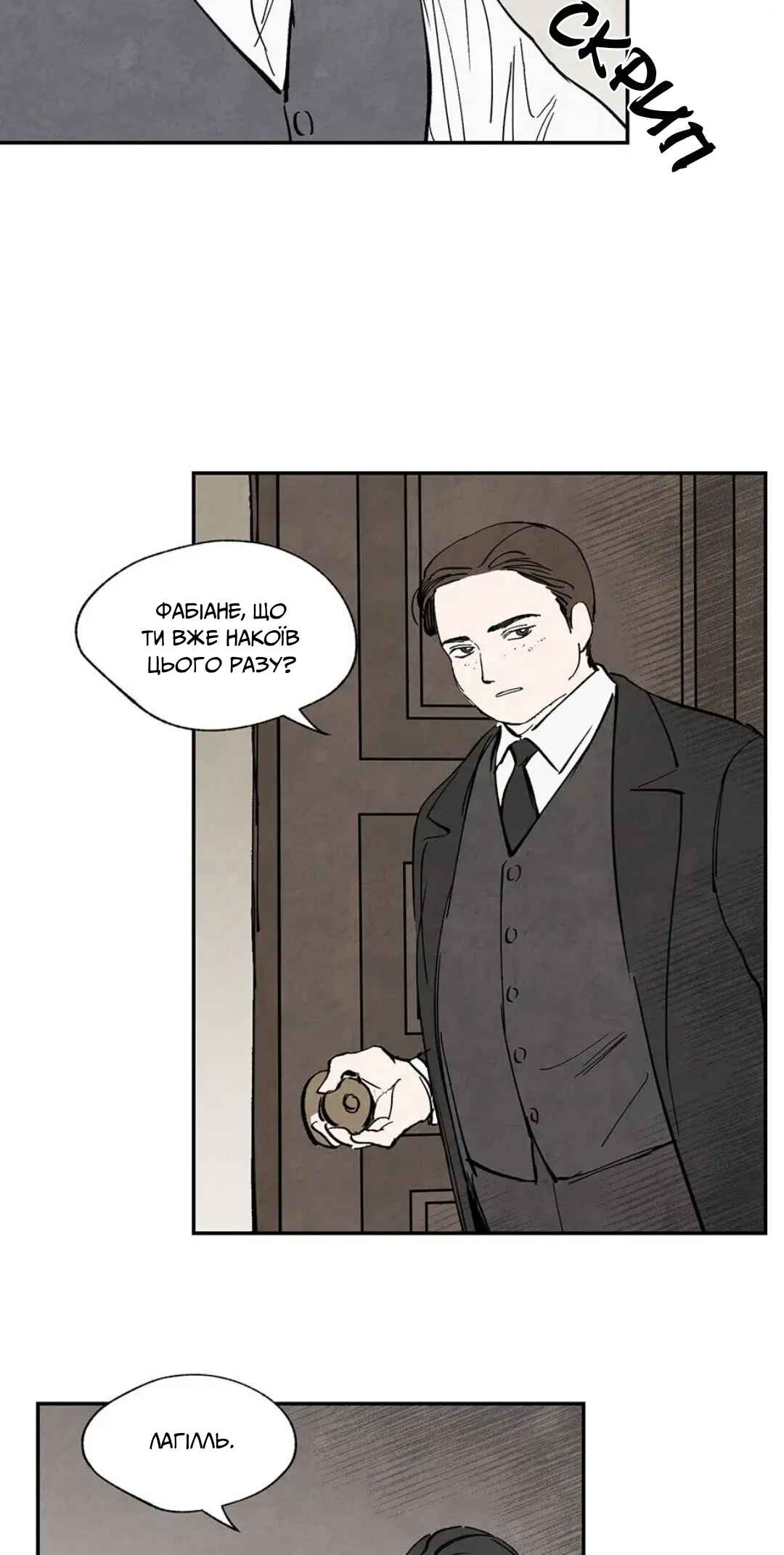 Getting to Know Grace Chapter 20 - Page 32