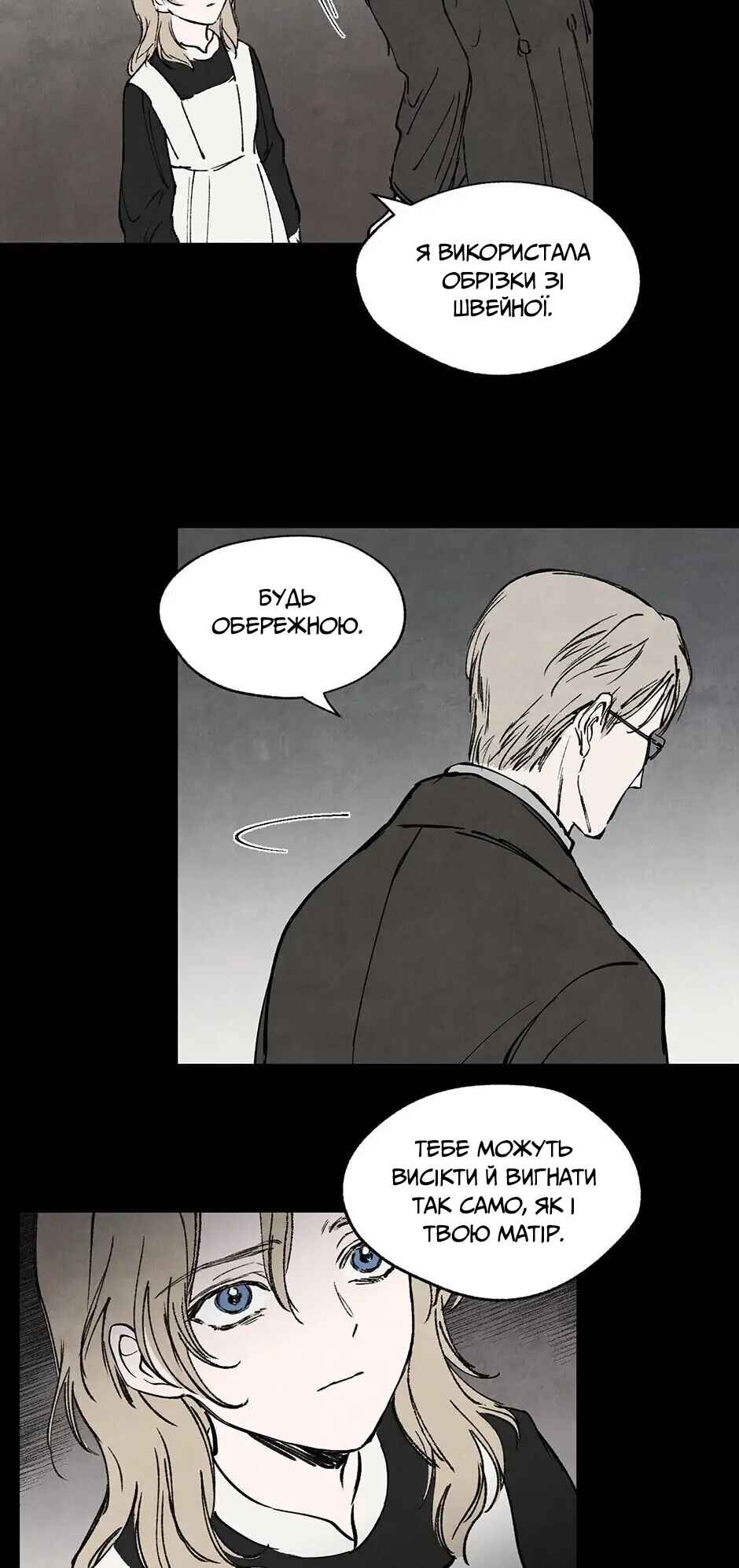 Getting to Know Grace Chapter 20 - Page 7