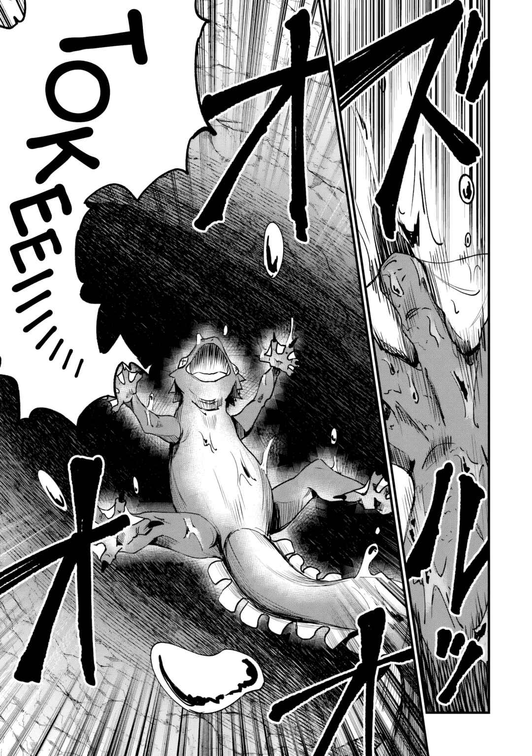 Home Center-goto Yobidasareta Watashi no Daimeikyuu Renovation! Chapter 4.1 - Page 15
