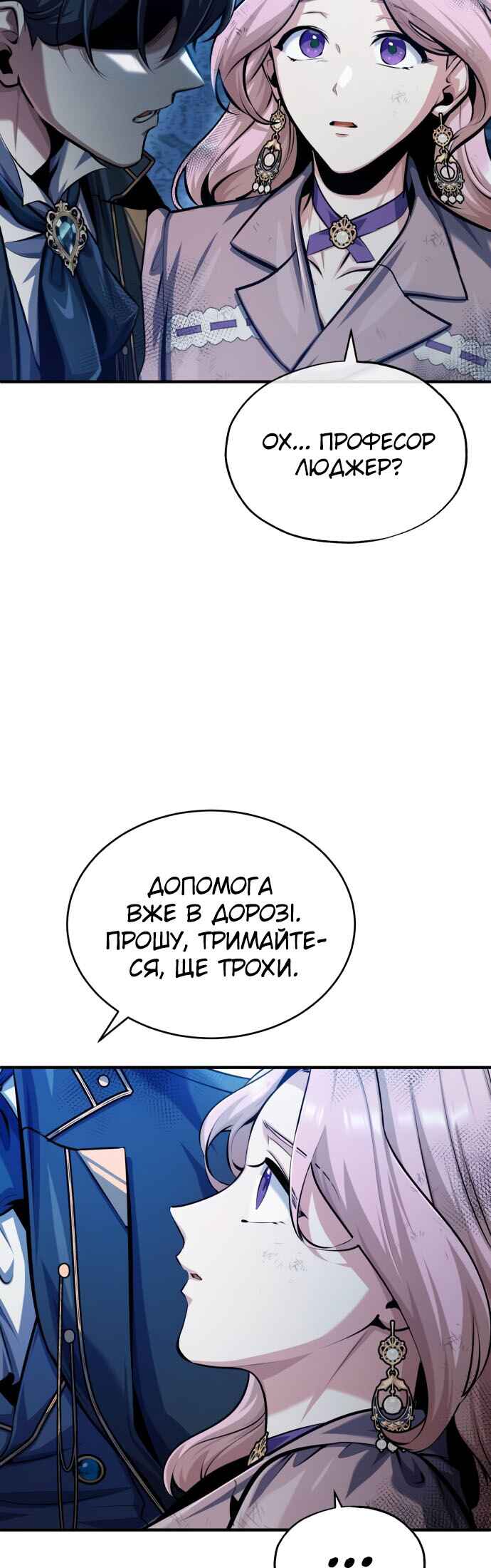 Academy's Undercover Professor Chapter 72 - Page 11