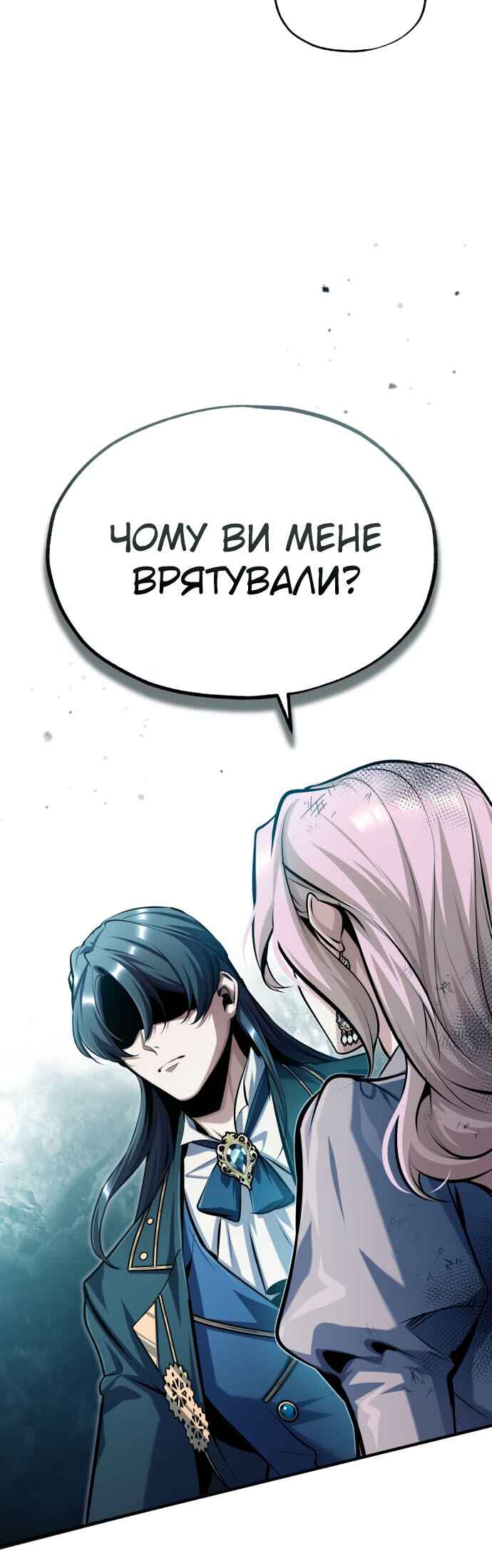 Academy's Undercover Professor Chapter 72 - Page 12