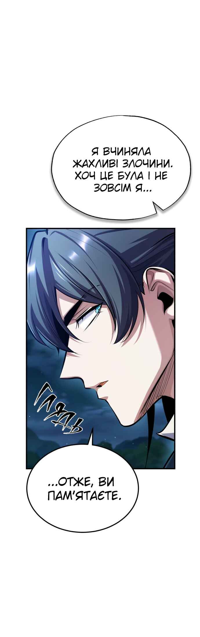Academy's Undercover Professor Chapter 72 - Page 13
