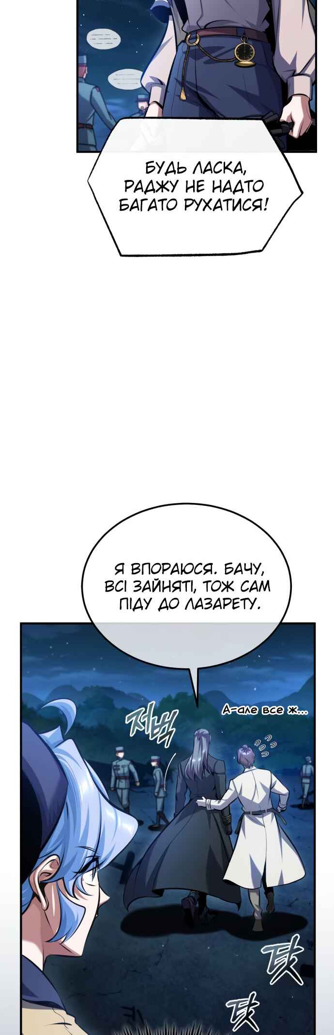 Academy's Undercover Professor Chapter 72 - Page 20