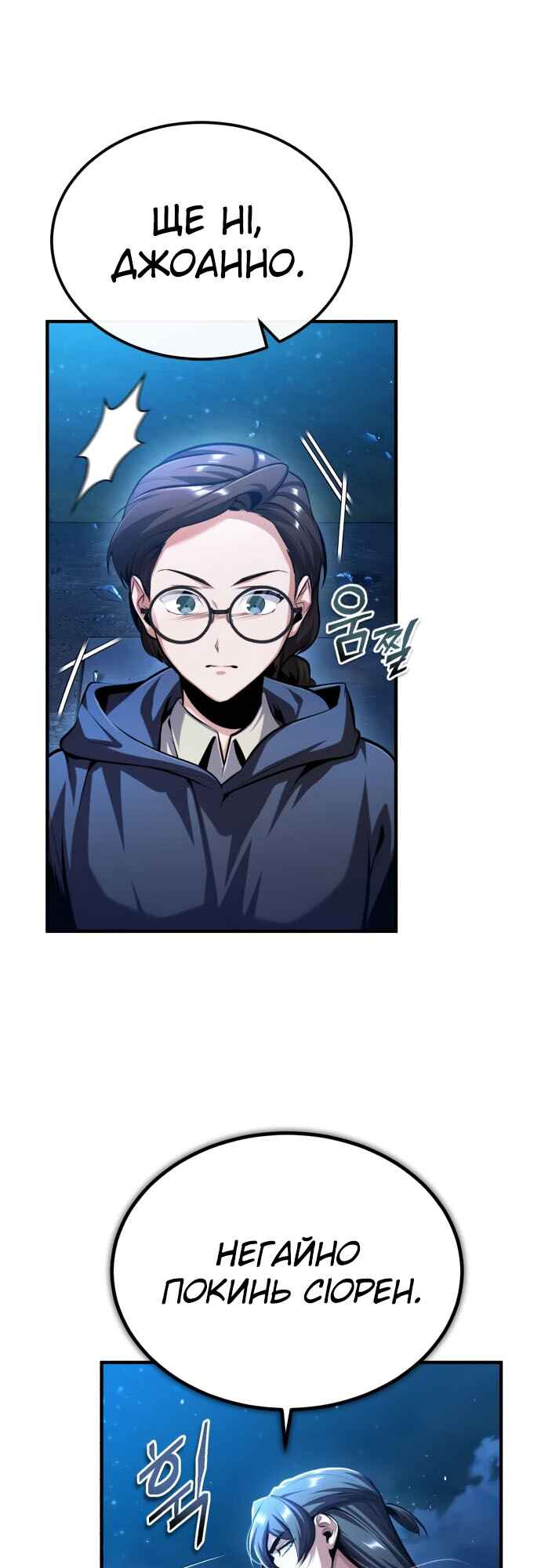 Academy's Undercover Professor Chapter 72 - Page 3