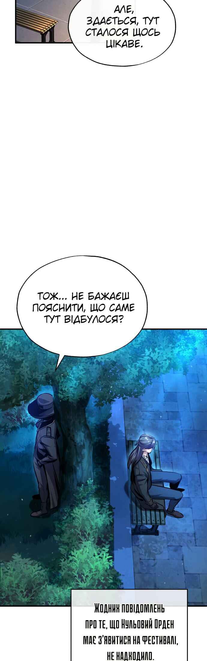 Academy's Undercover Professor Chapter 72 - Page 33