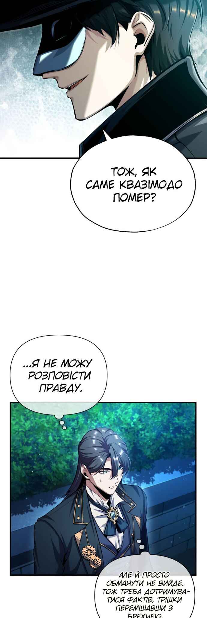 Academy's Undercover Professor Chapter 72 - Page 39