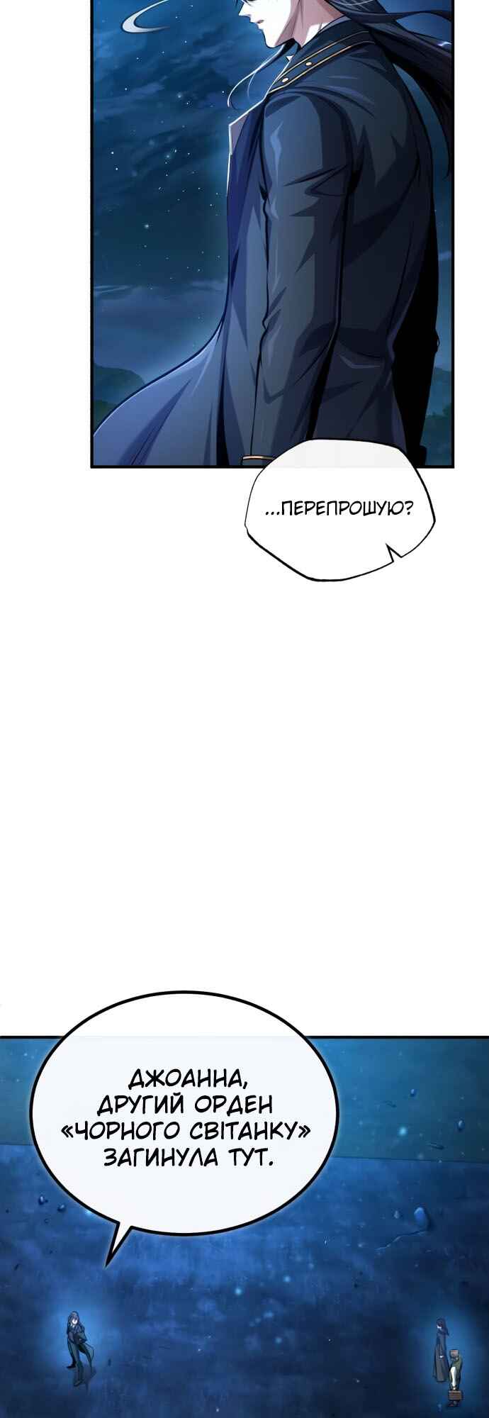 Academy's Undercover Professor Chapter 72 - Page 4