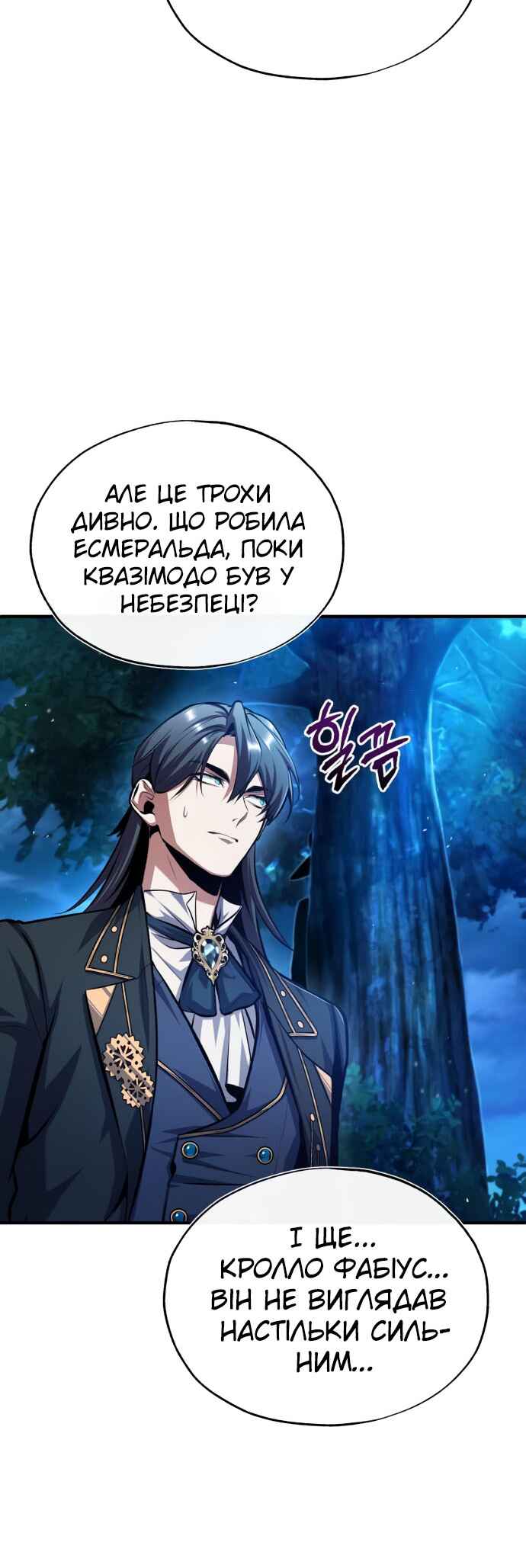 Academy's Undercover Professor Chapter 72 - Page 41