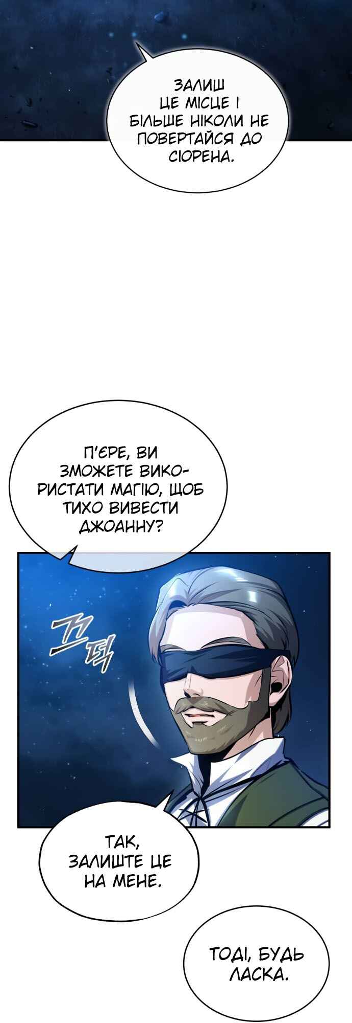 Academy's Undercover Professor Chapter 72 - Page 5