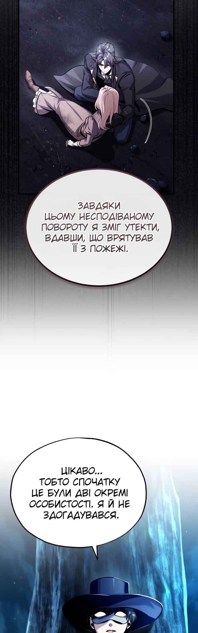 Academy's Undercover Professor Chapter 72 - Page 52