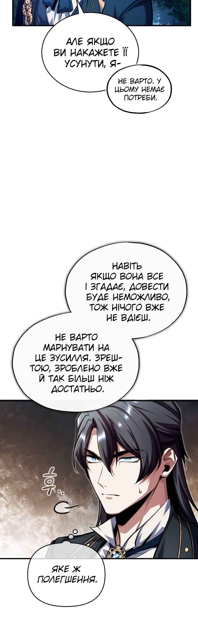 Academy's Undercover Professor Chapter 72 - Page 54