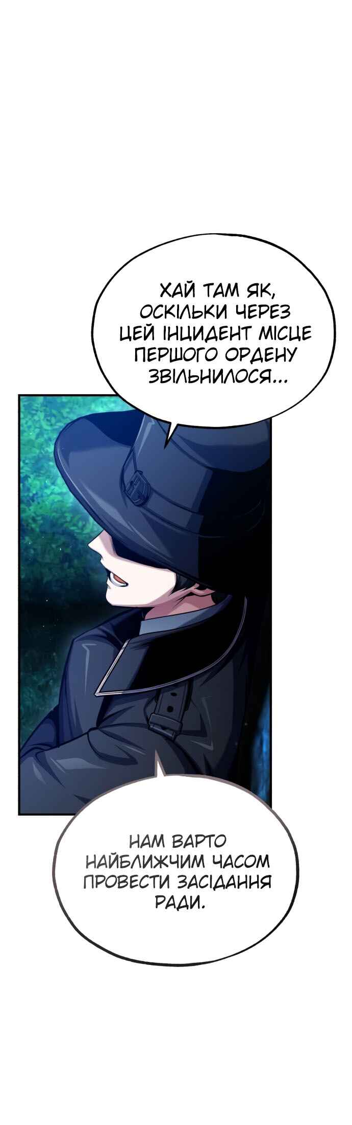 Academy's Undercover Professor Chapter 72 - Page 55