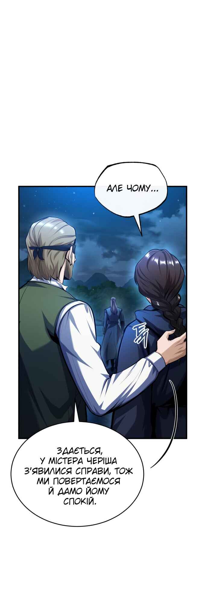 Academy's Undercover Professor Chapter 72 - Page 6
