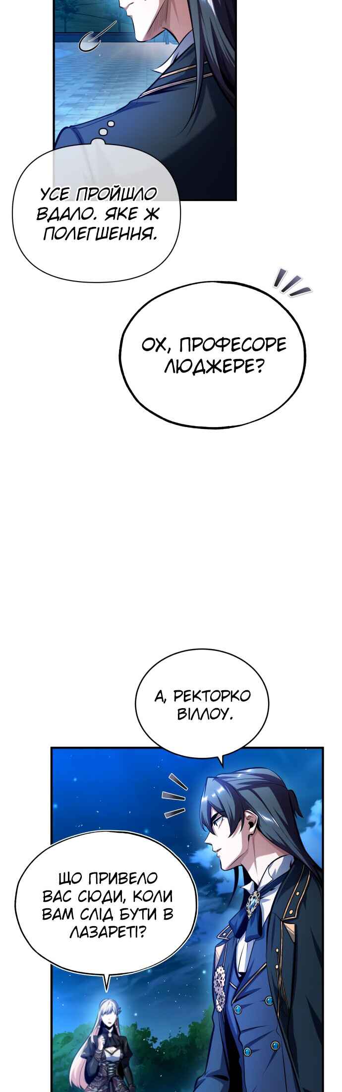 Academy's Undercover Professor Chapter 72 - Page 63