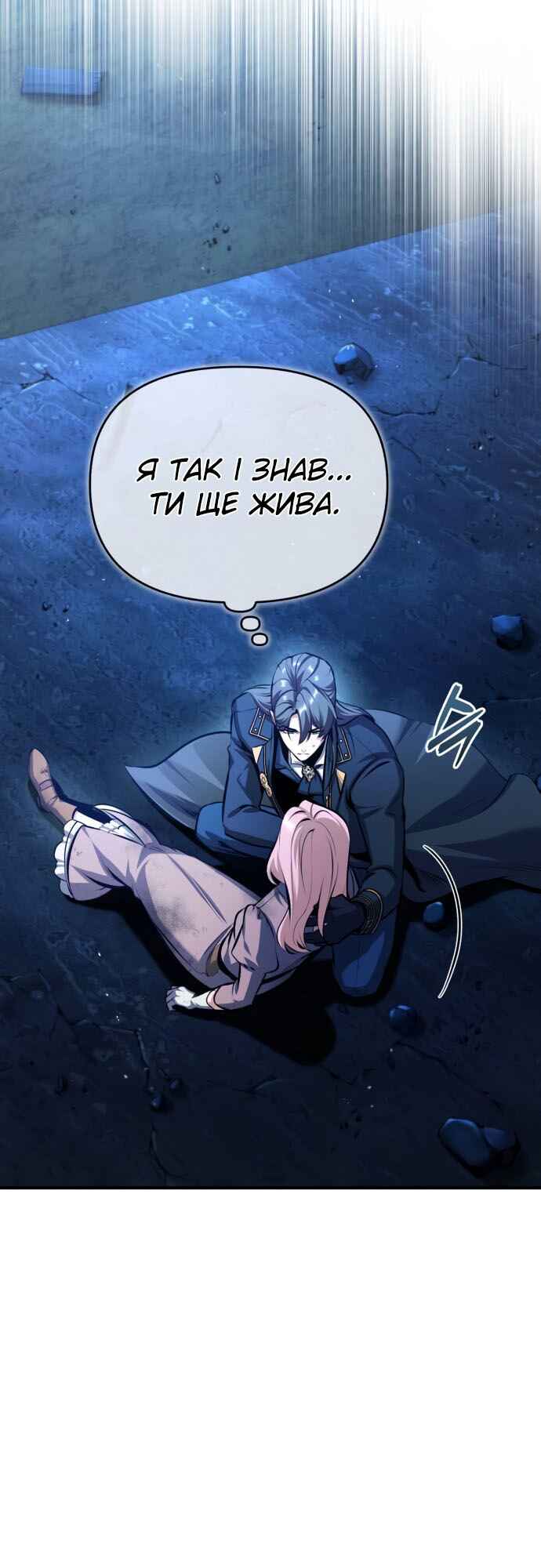Academy's Undercover Professor Chapter 72 - Page 9