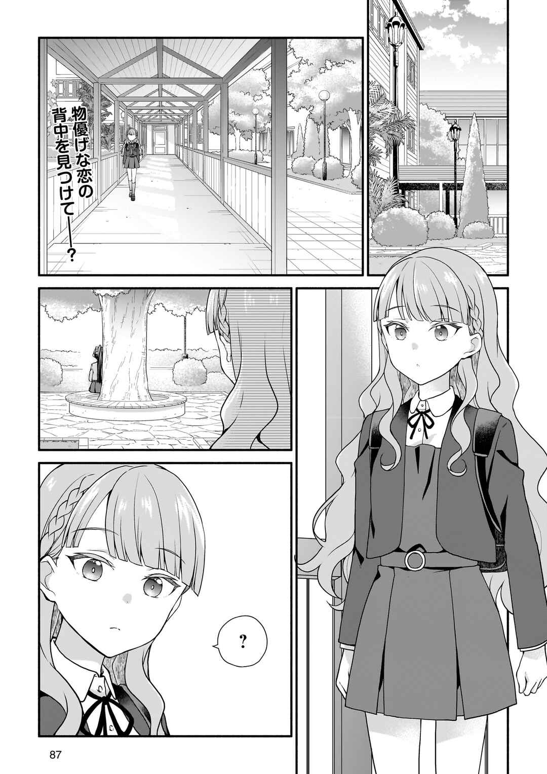 Liella! Comic Chapter 5 - Page 1