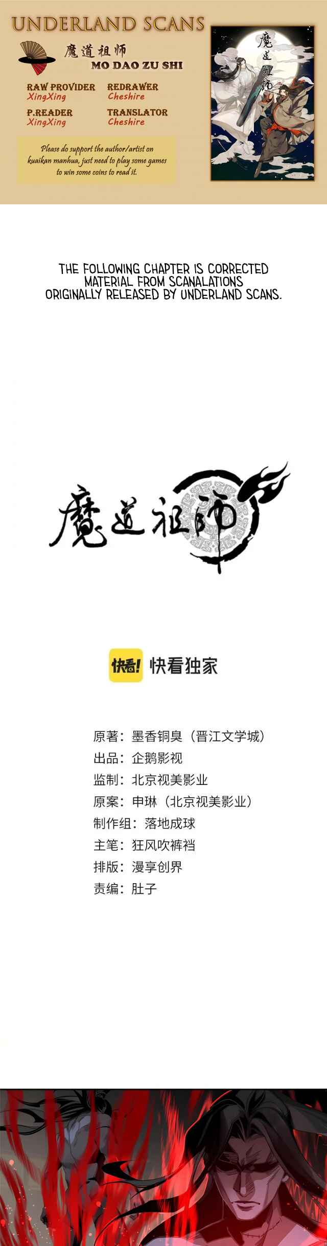 Módào Zǔshī Chapter 248 - Page 1