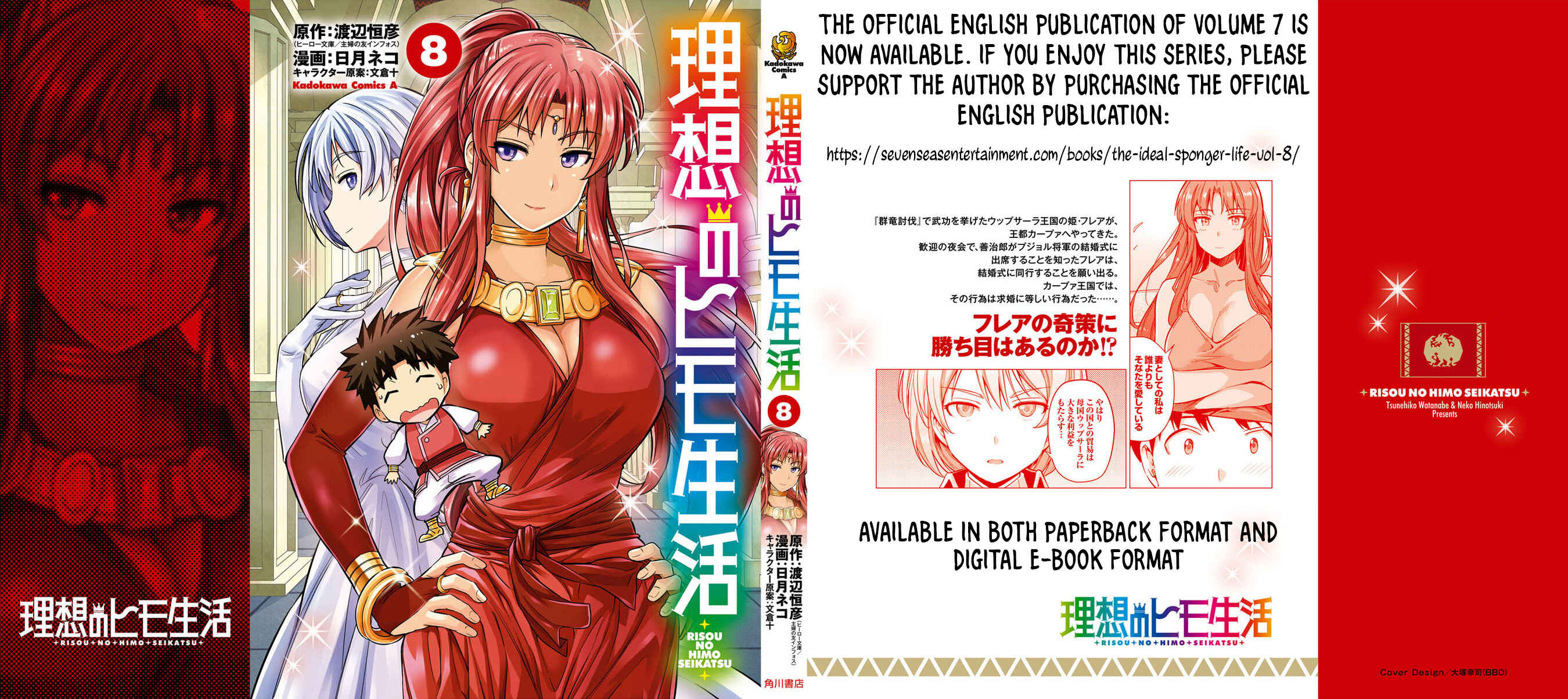 Risou no Himo Seikatsu Chapter 36 - Page 50