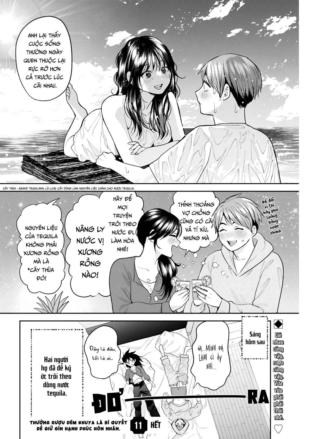 Fuufu no Hiketsu wa Banshaku Desu Chapter 11 - Page 17
