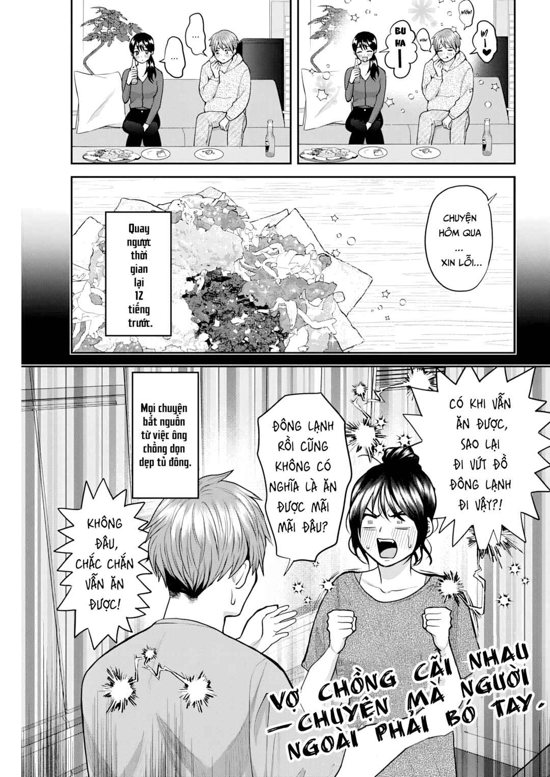 Fuufu no Hiketsu wa Banshaku Desu Chapter 11 - Page 4