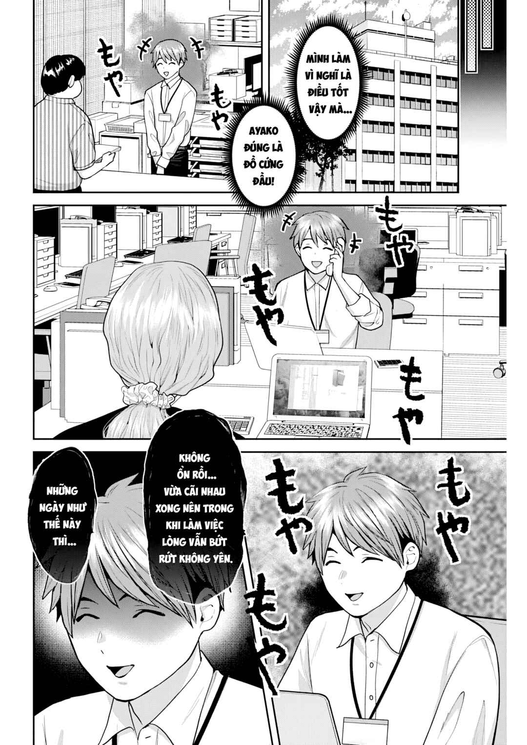 Fuufu no Hiketsu wa Banshaku Desu Chapter 11 - Page 5