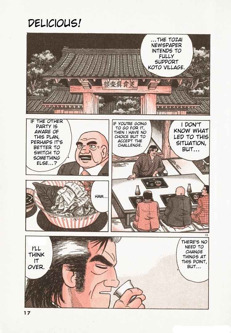 Oishinbo Chapter 169 - Page 20