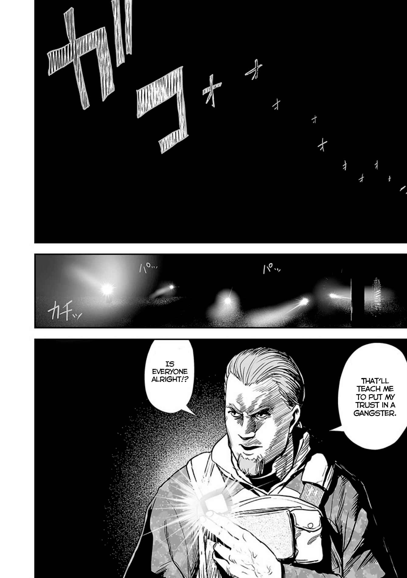Tsui no Taimashi: Ender Geister Chapter 22 - Page 17
