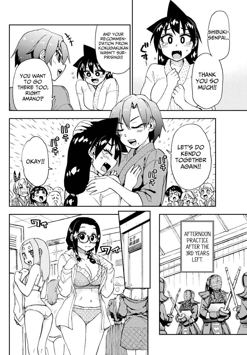Amano Megumi wa Sukidarake! Chapter 211 - Page 4