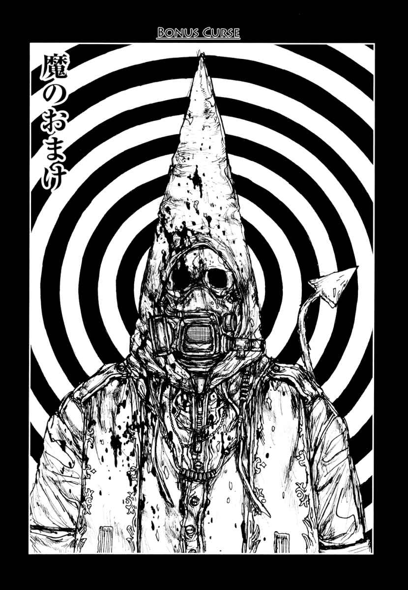 Dorohedoro Chapter 79.5 - Page 1