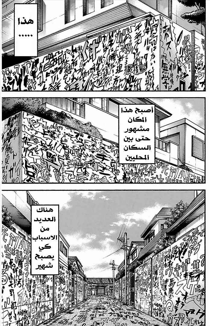 Baki-Dou Chapter 6 - Page 19